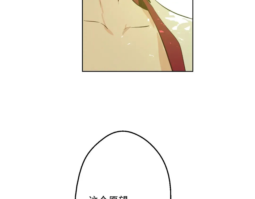 第43话 伊尔的礼物 第134页