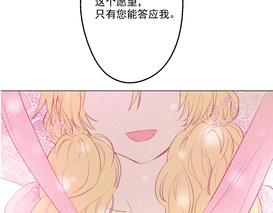 第43话 伊尔的礼物 第135页