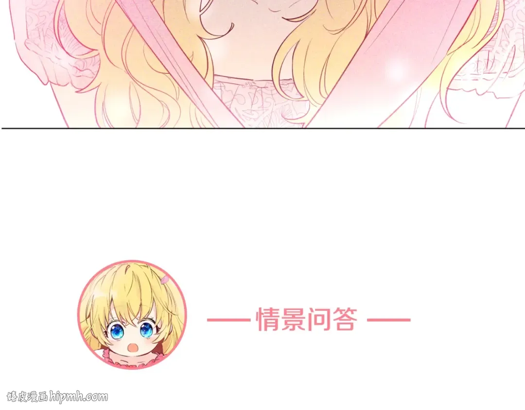 第43话 伊尔的礼物 第136页