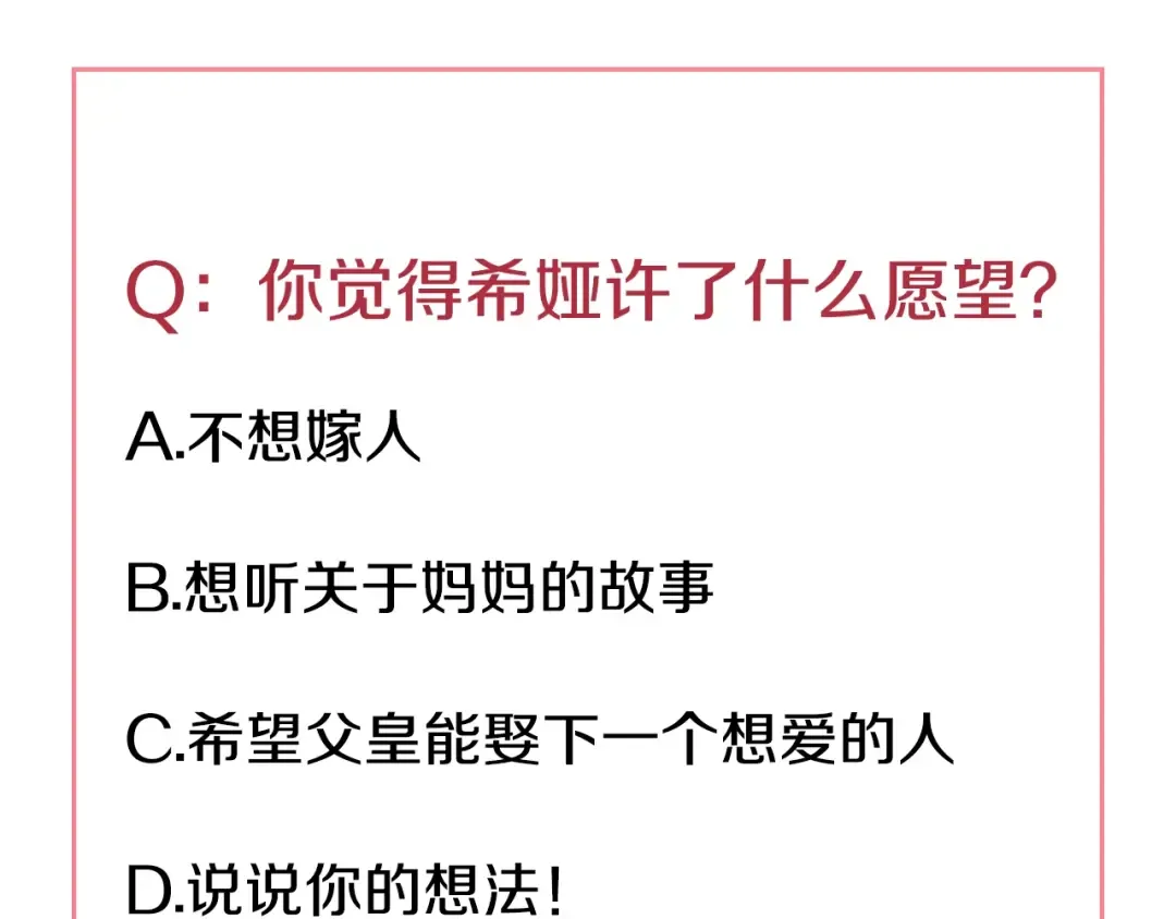 第43话 伊尔的礼物 第137页