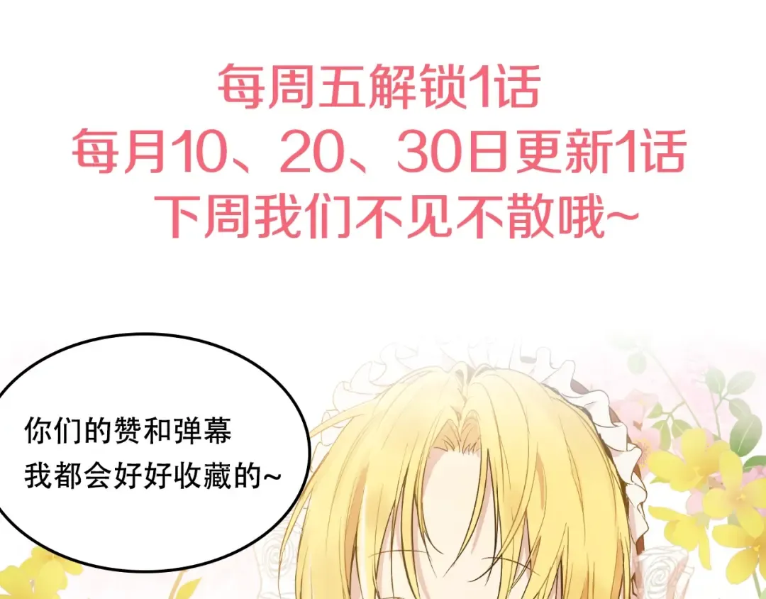第43话 伊尔的礼物 第139页