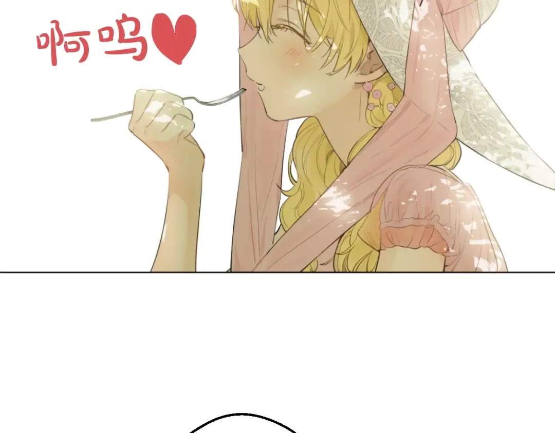 第44话 萌公主的愿望 第3页