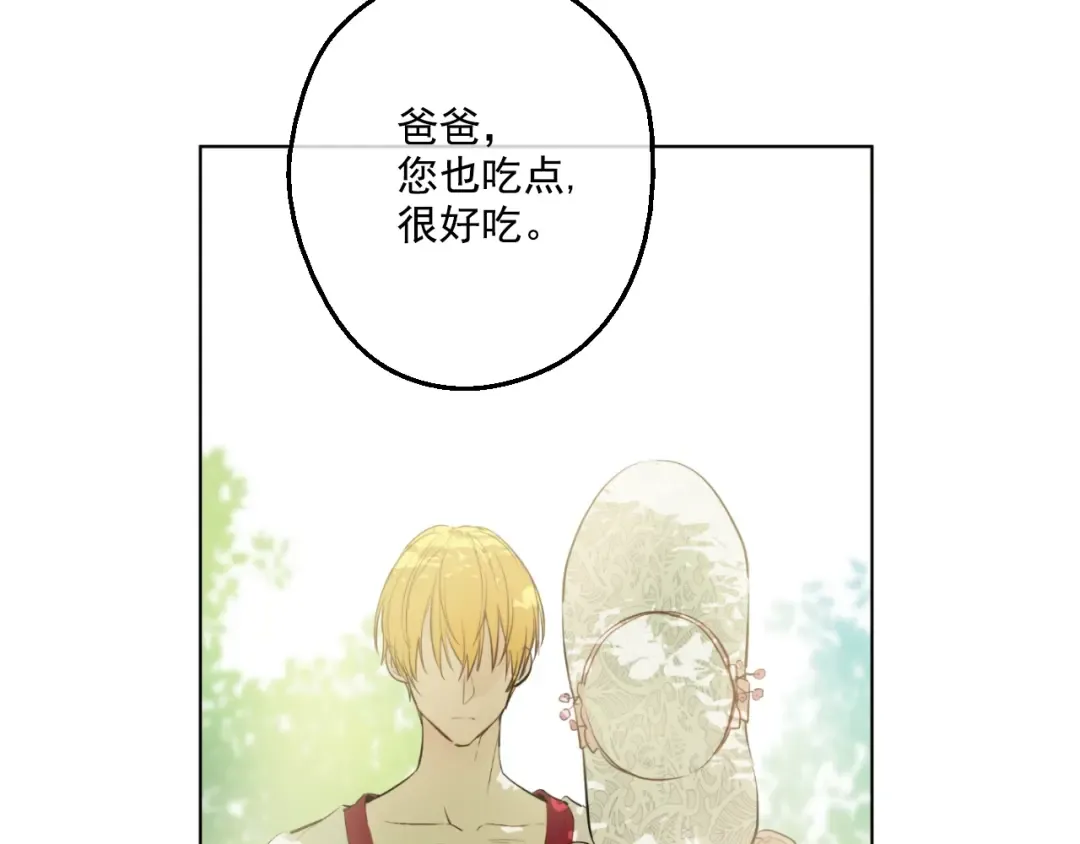 第44话 萌公主的愿望 第4页