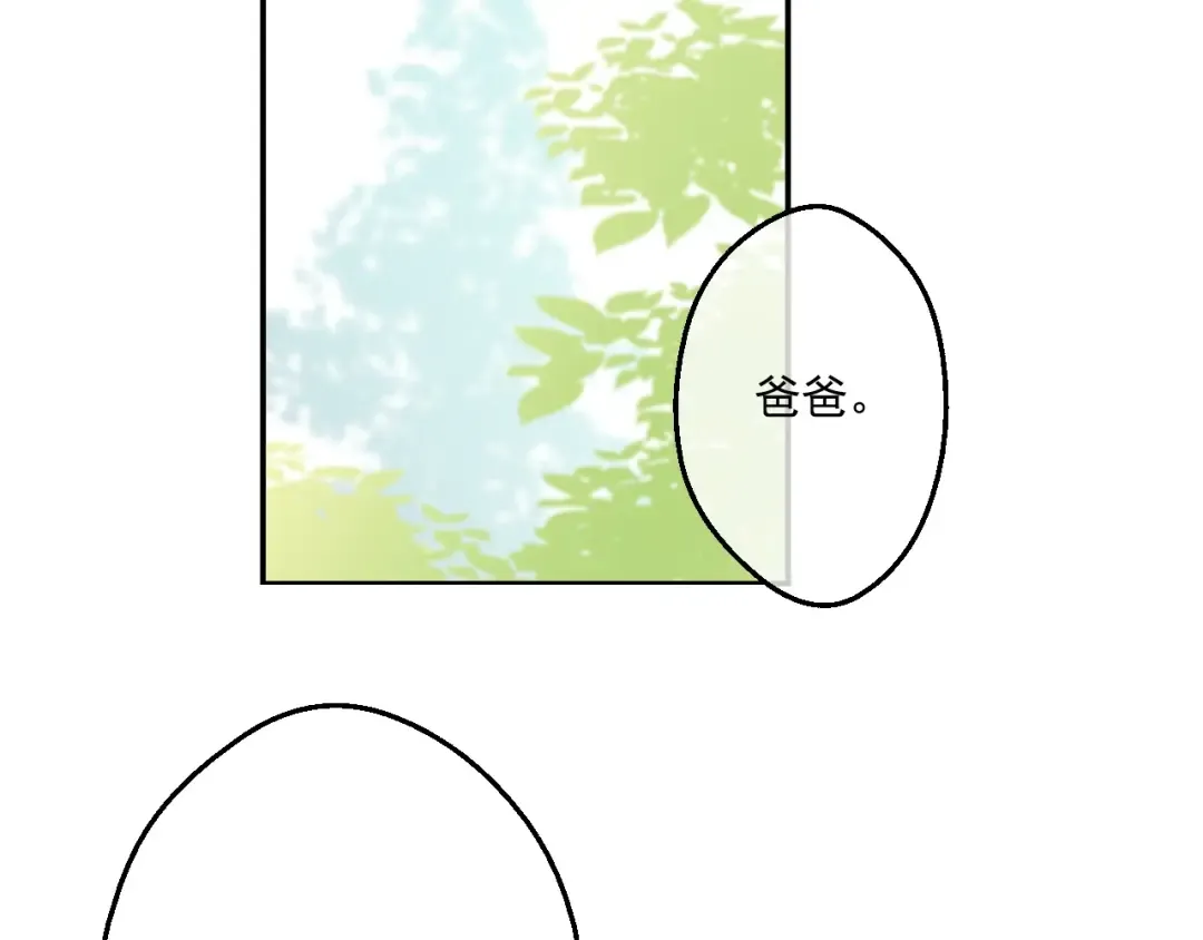 第44话 萌公主的愿望 第13页