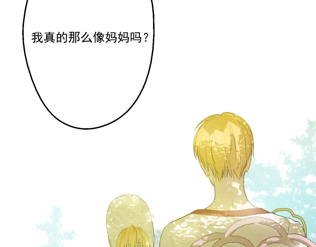 第44话 萌公主的愿望 第14页