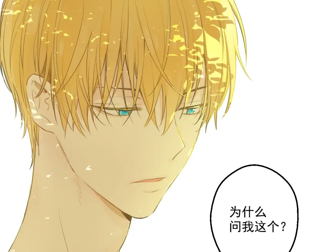 第44话 萌公主的愿望 第21页