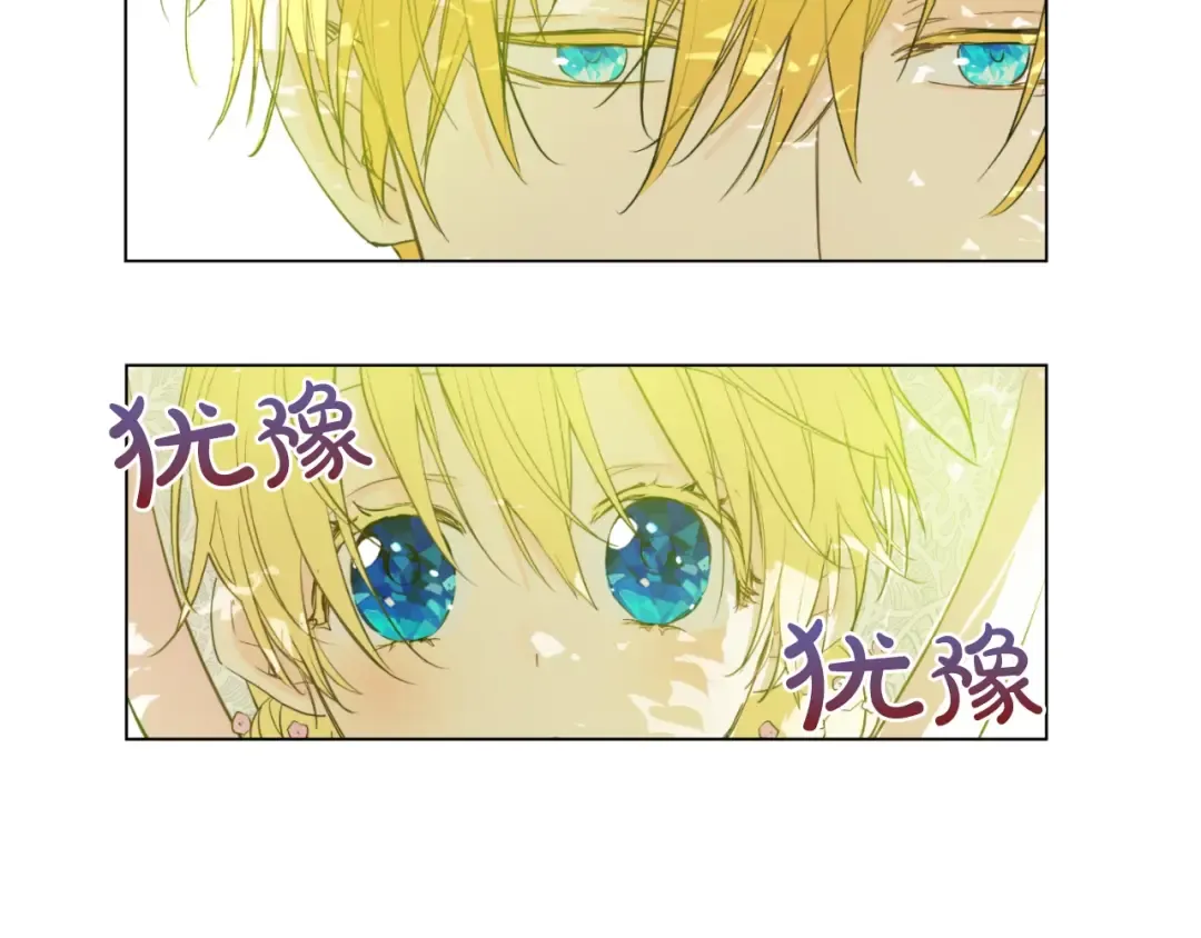 第44话 萌公主的愿望 第25页