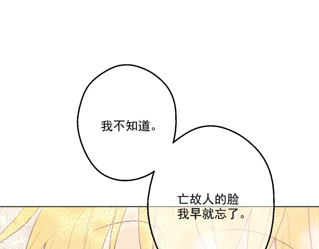 第44话 萌公主的愿望 第28页