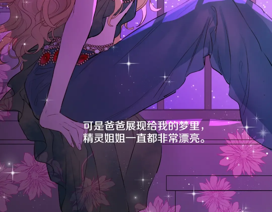 第44话 萌公主的愿望 第31页