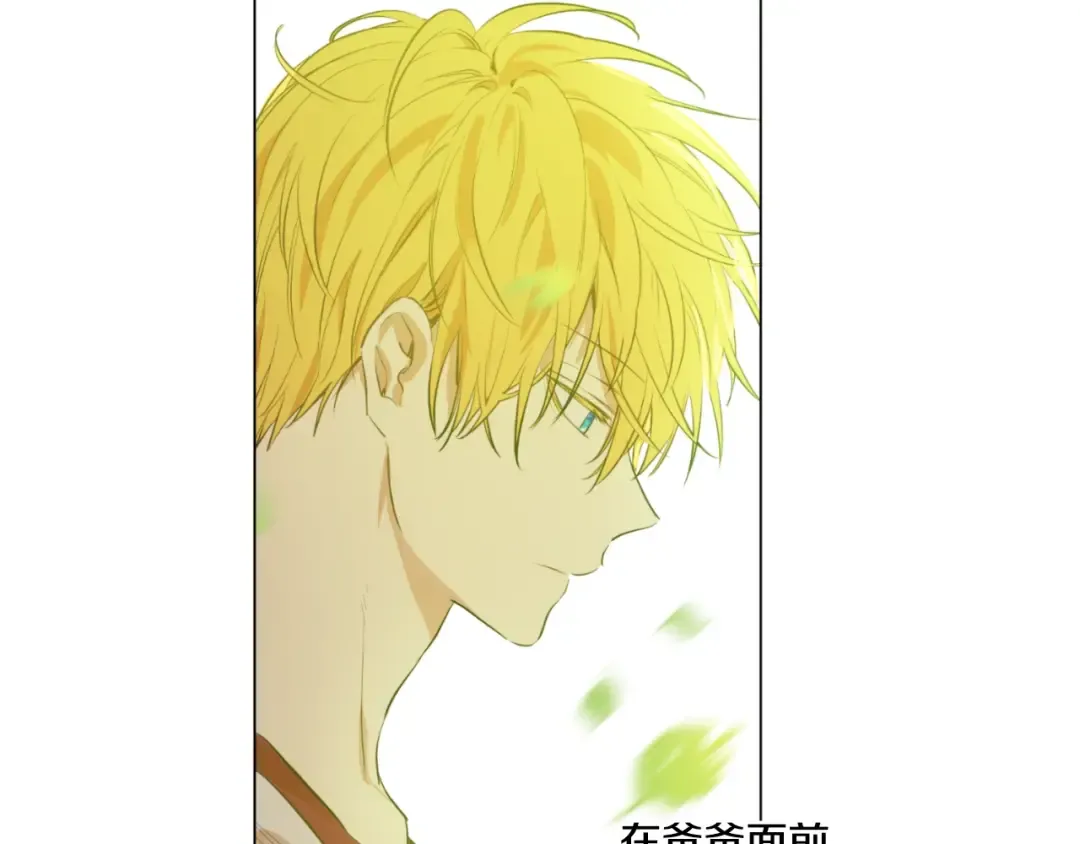 第44话 萌公主的愿望 第33页
