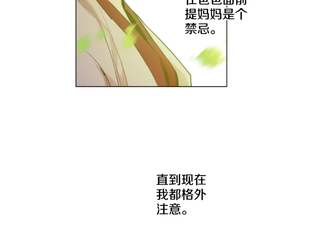 第44话 萌公主的愿望 第34页