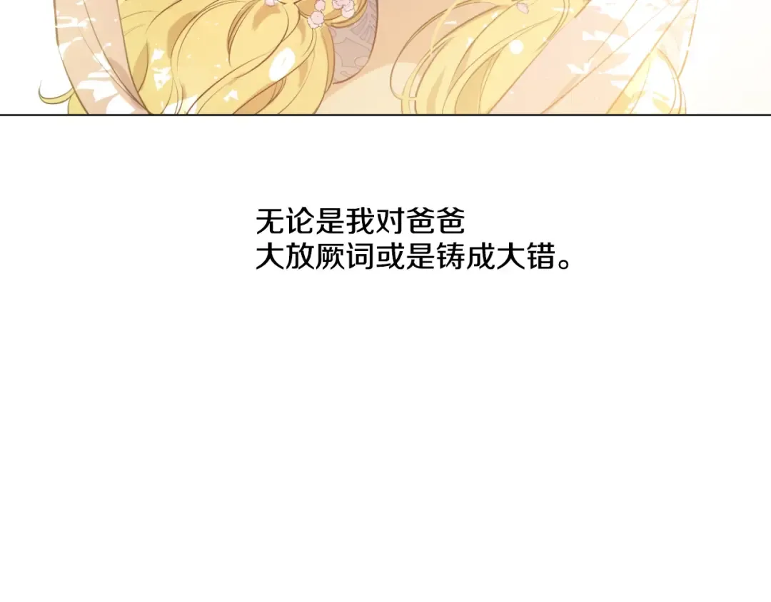 第44话 萌公主的愿望 第37页