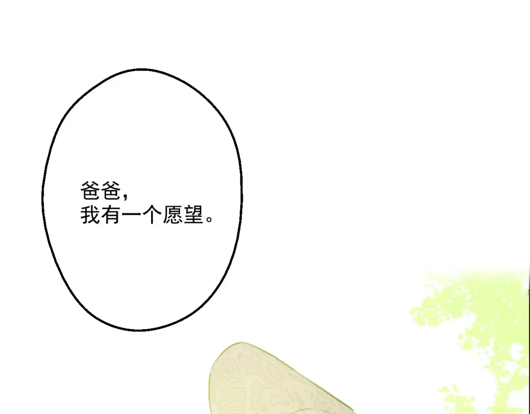 第44话 萌公主的愿望 第38页