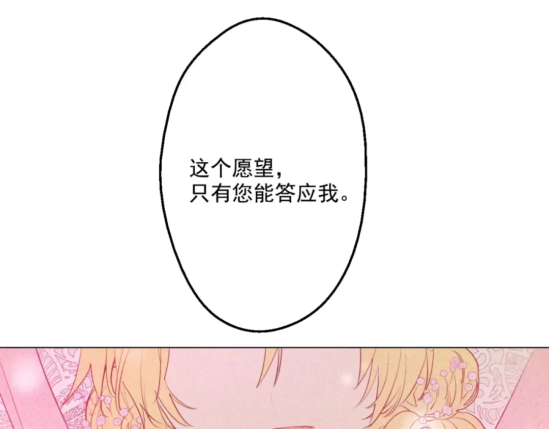 第44话 萌公主的愿望 第43页