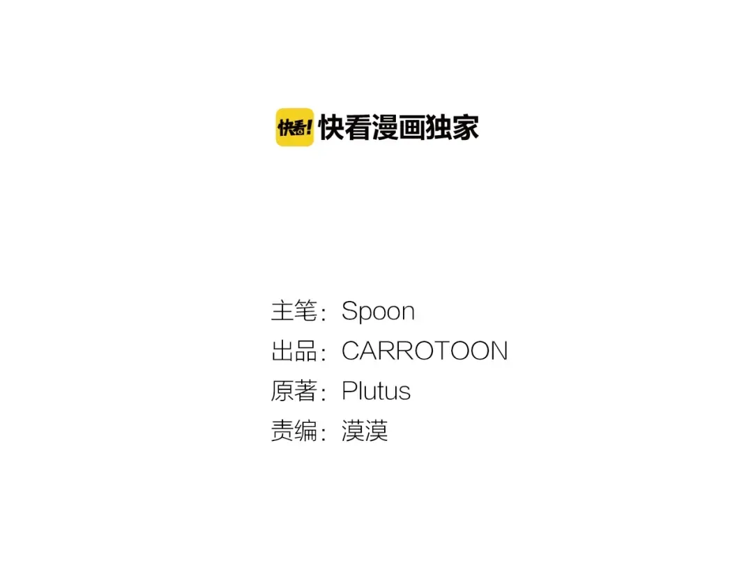 第44话 萌公主的愿望 第46页