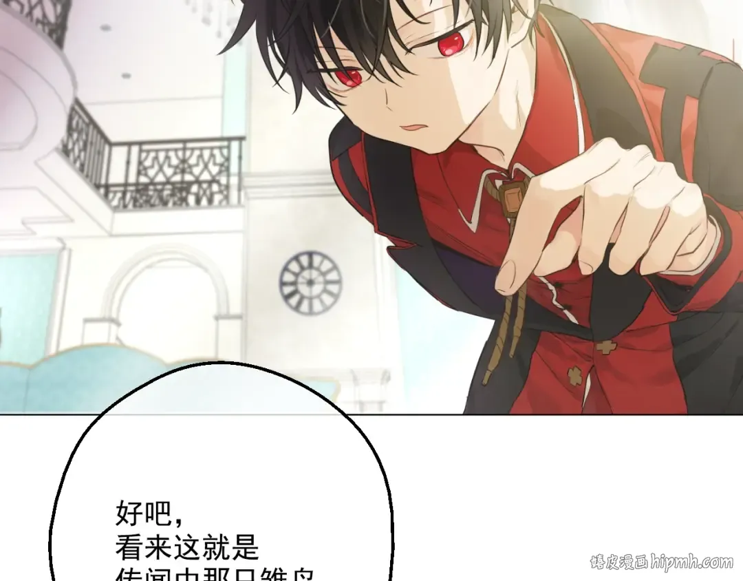 第44话 萌公主的愿望 第48页