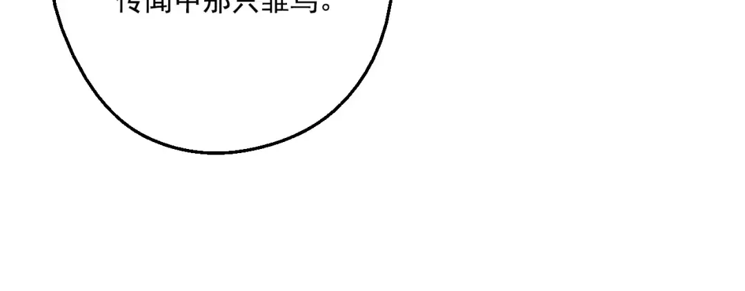 第44话 萌公主的愿望 第49页