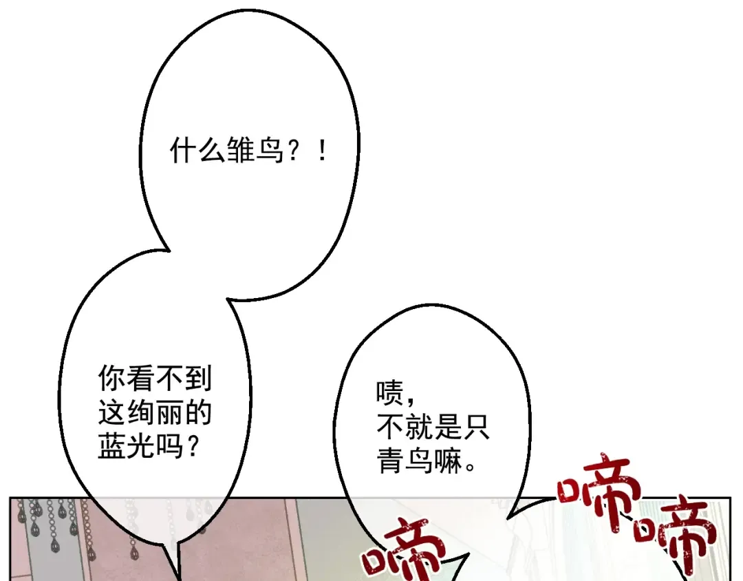 第44话 萌公主的愿望 第50页