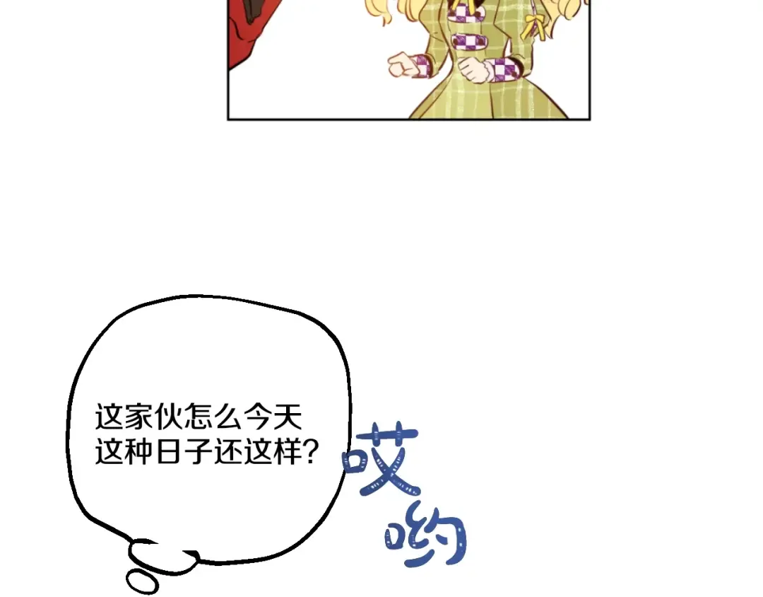 第44话 萌公主的愿望 第54页