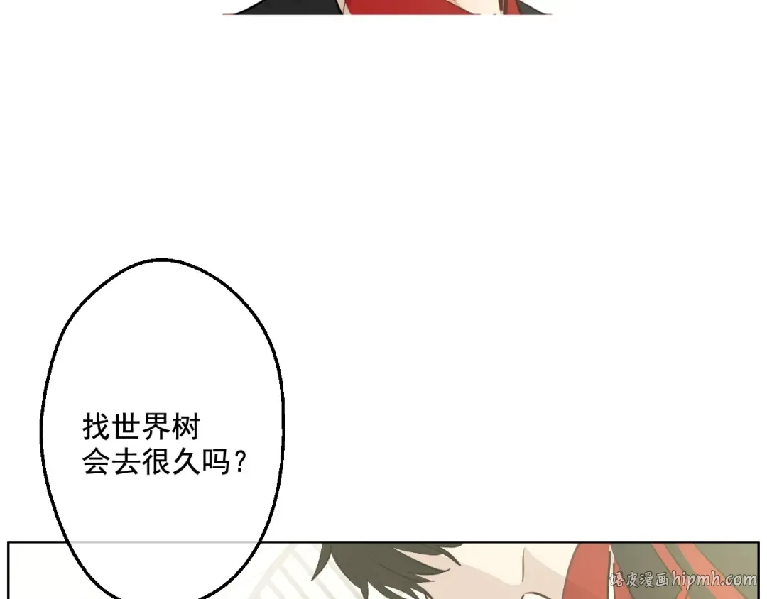 第44话 萌公主的愿望 第56页