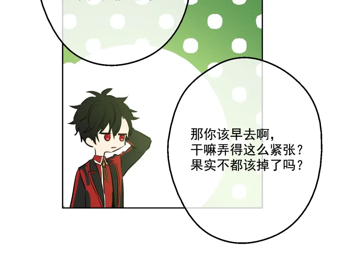 第44话 萌公主的愿望 第58页