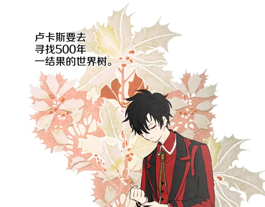 第44话 萌公主的愿望 第61页