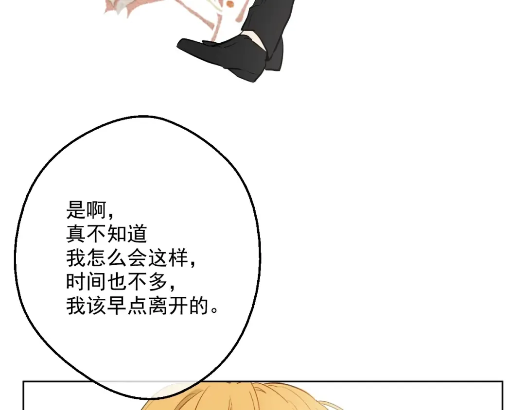 第44话 萌公主的愿望 第63页