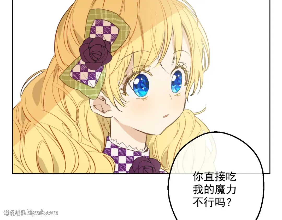 第44话 萌公主的愿望 第64页