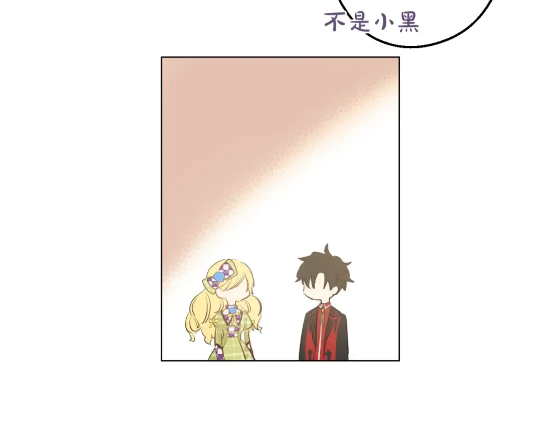 第44话 萌公主的愿望 第65页