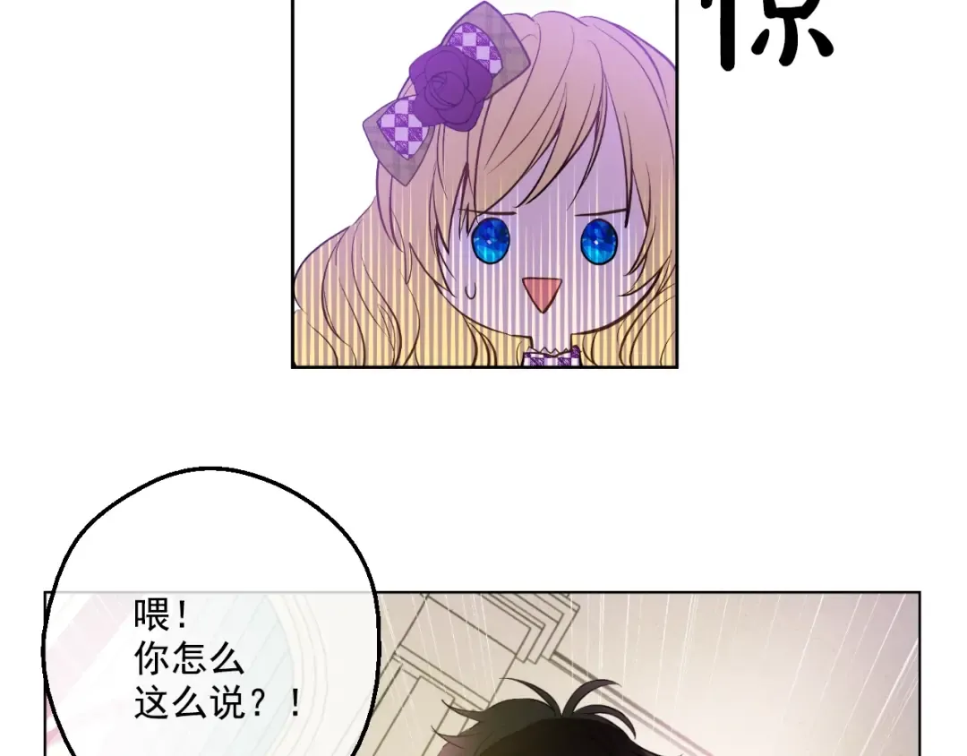 第44话 萌公主的愿望 第71页