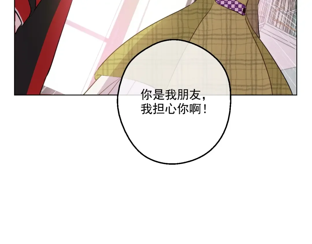 第44话 萌公主的愿望 第73页