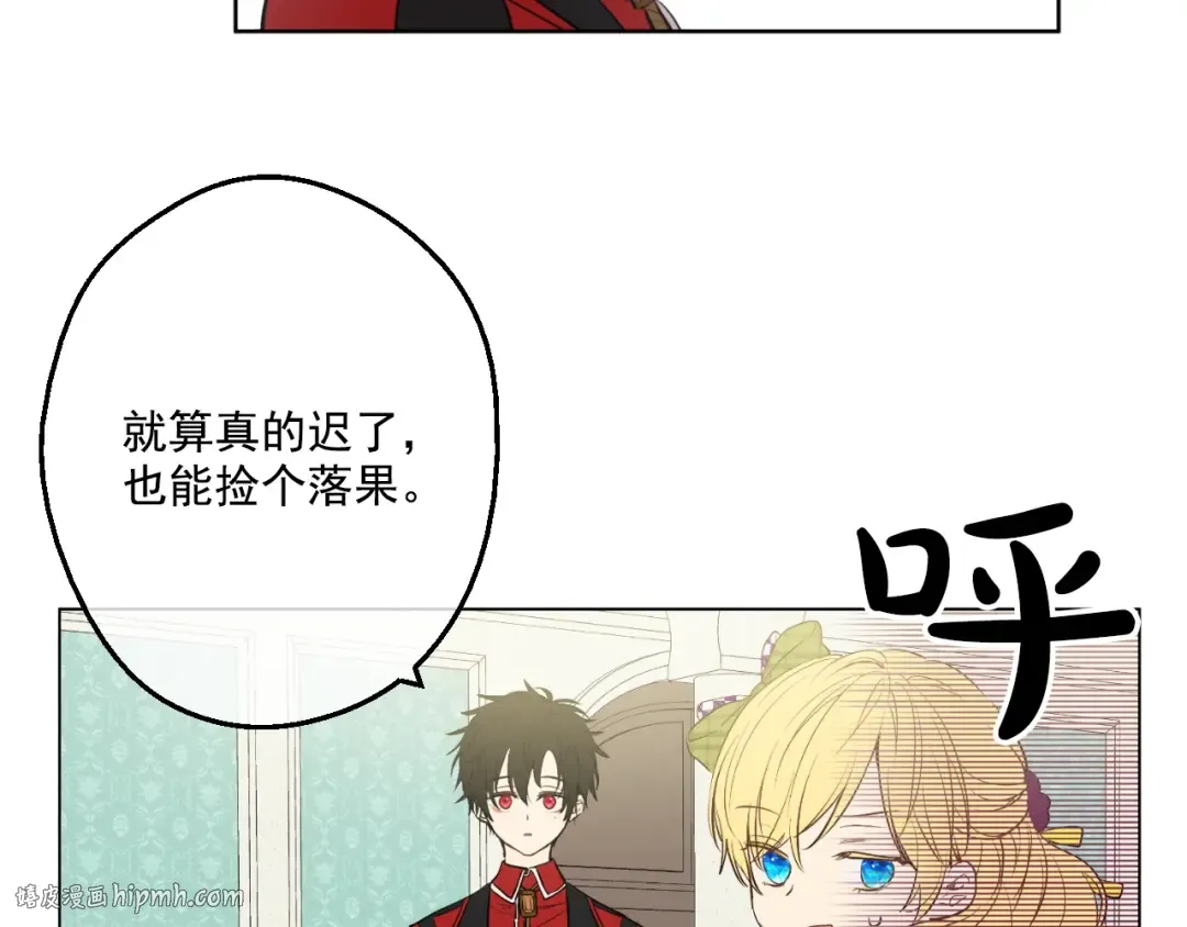 第44话 萌公主的愿望 第80页
