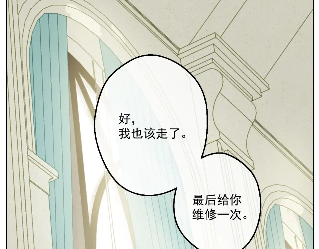 第44话 萌公主的愿望 第83页
