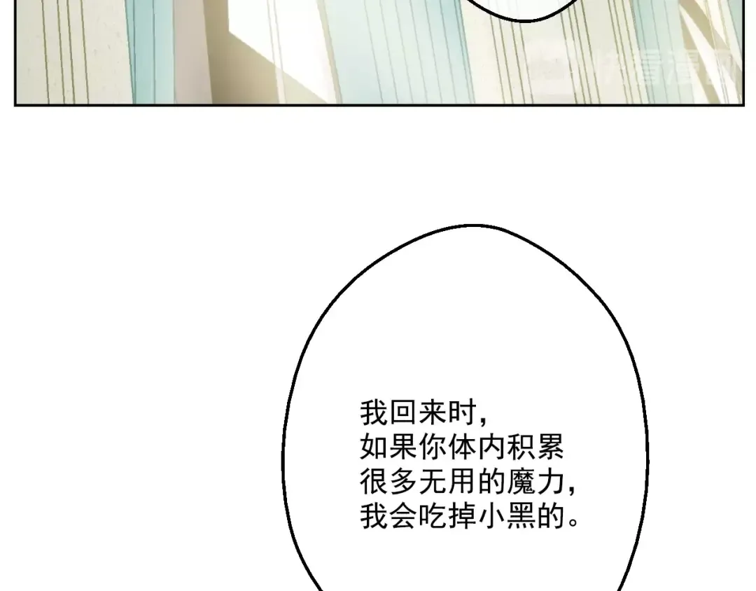第44话 萌公主的愿望 第84页