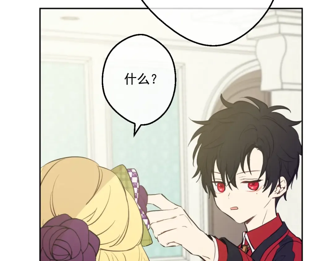 第44话 萌公主的愿望 第85页