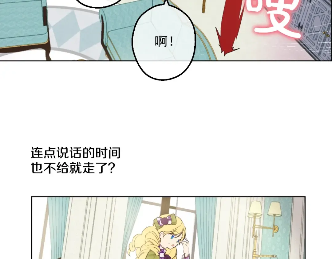 第44话 萌公主的愿望 第89页