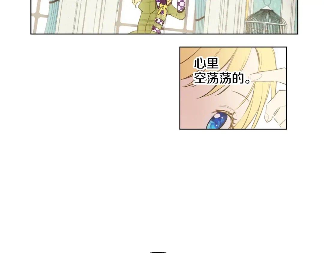 第44话 萌公主的愿望 第90页