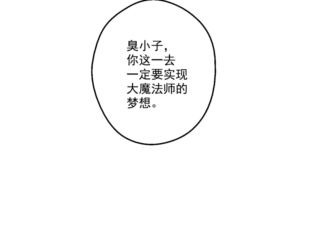 第44话 萌公主的愿望 第91页