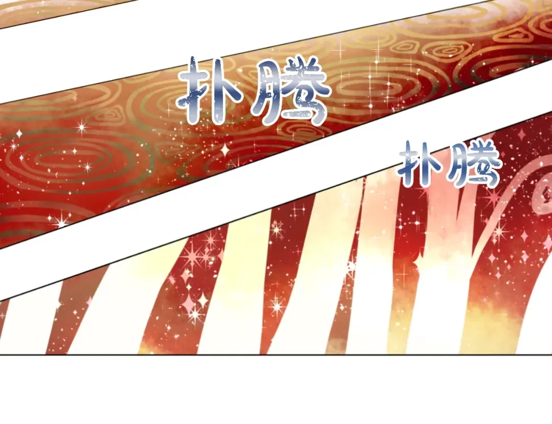 第44话 萌公主的愿望 第93页