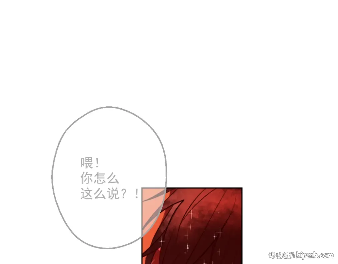 第44话 萌公主的愿望 第96页