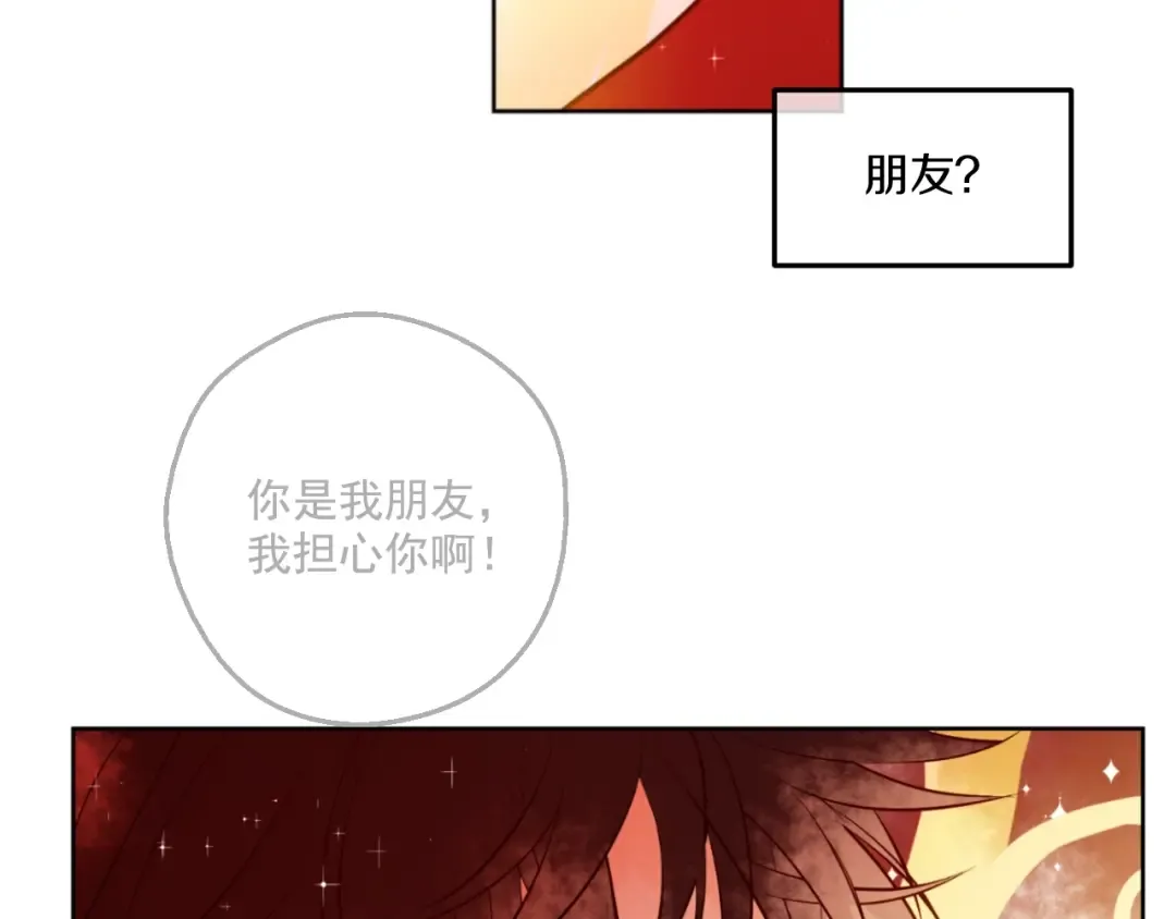 第44话 萌公主的愿望 第98页