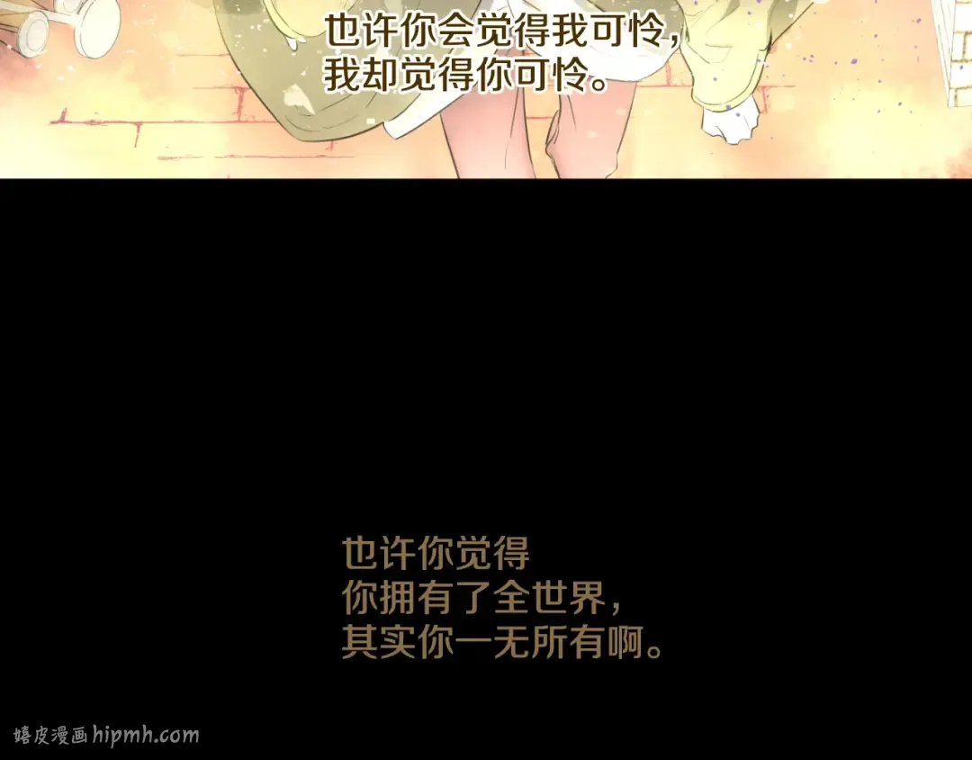 第44话 萌公主的愿望 第104页