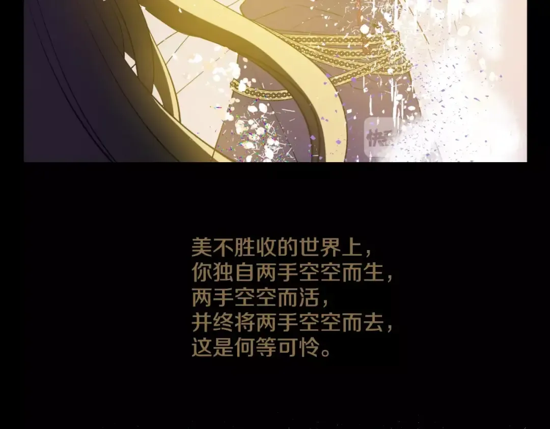第44话 萌公主的愿望 第106页