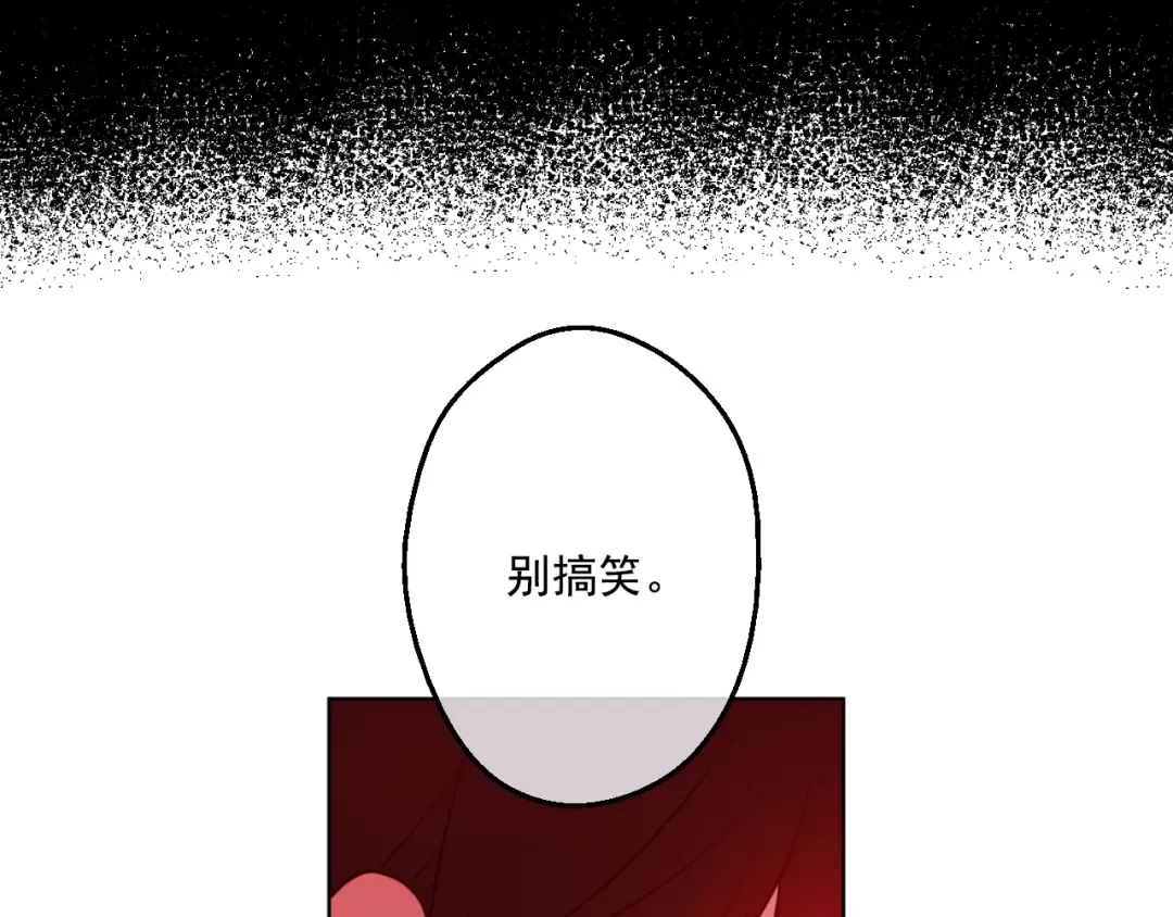 第44话 萌公主的愿望 第107页