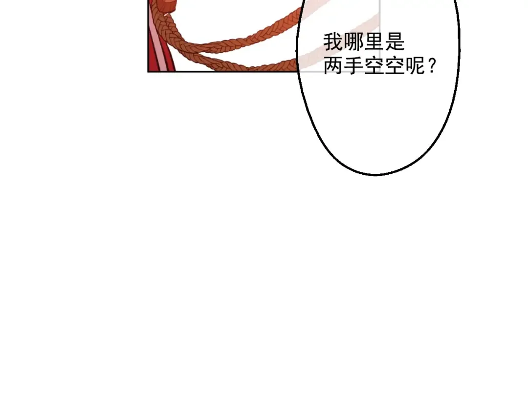 第44话 萌公主的愿望 第109页