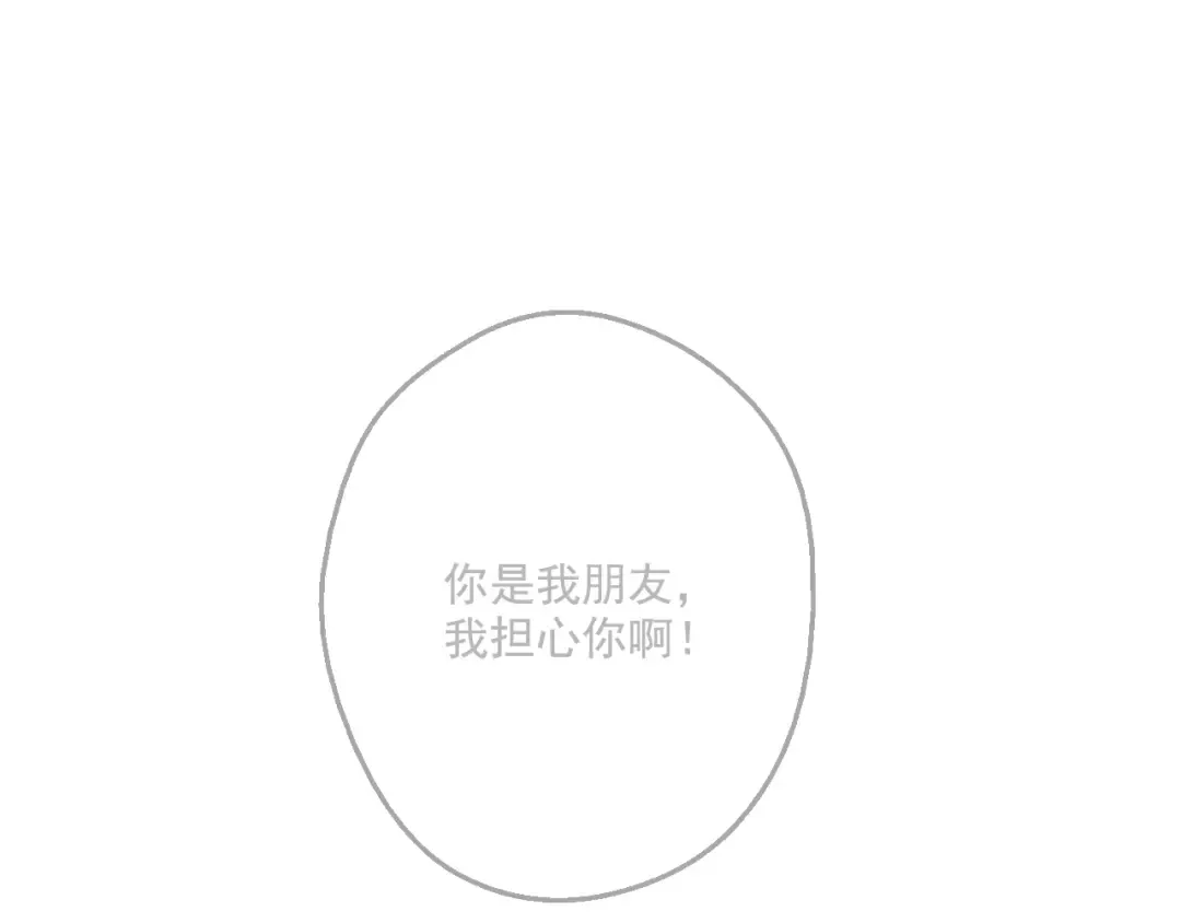第44话 萌公主的愿望 第111页