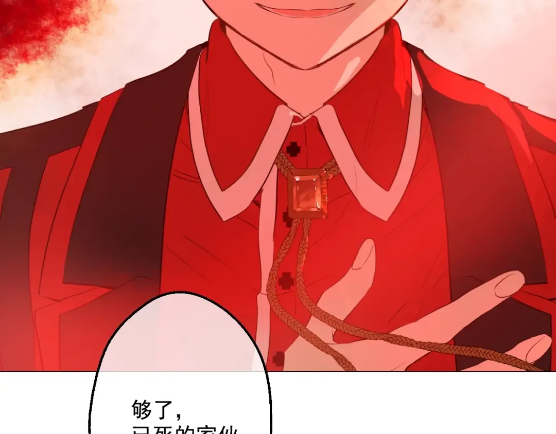 第44话 萌公主的愿望 第115页