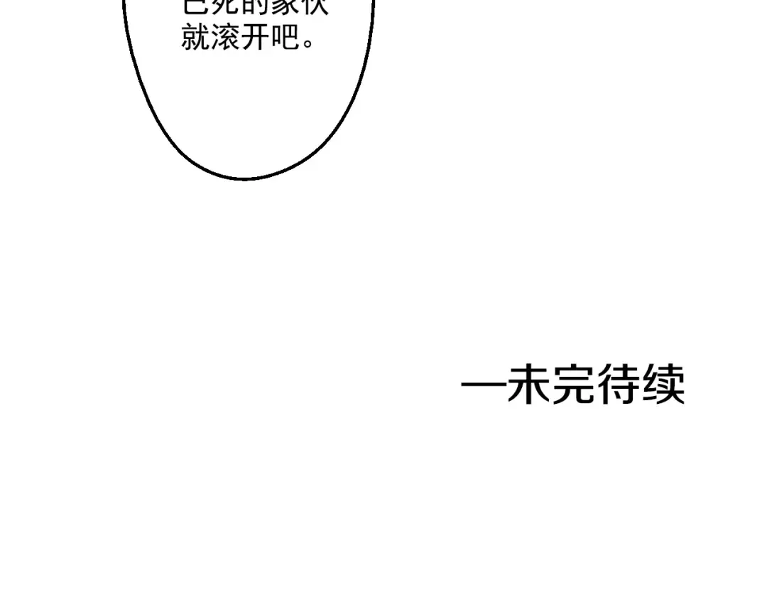 第44话 萌公主的愿望 第116页