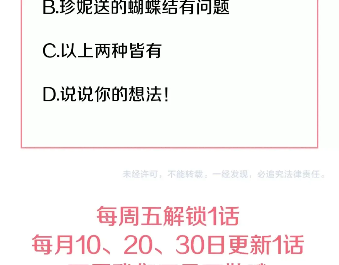 第44话 萌公主的愿望 第125页
