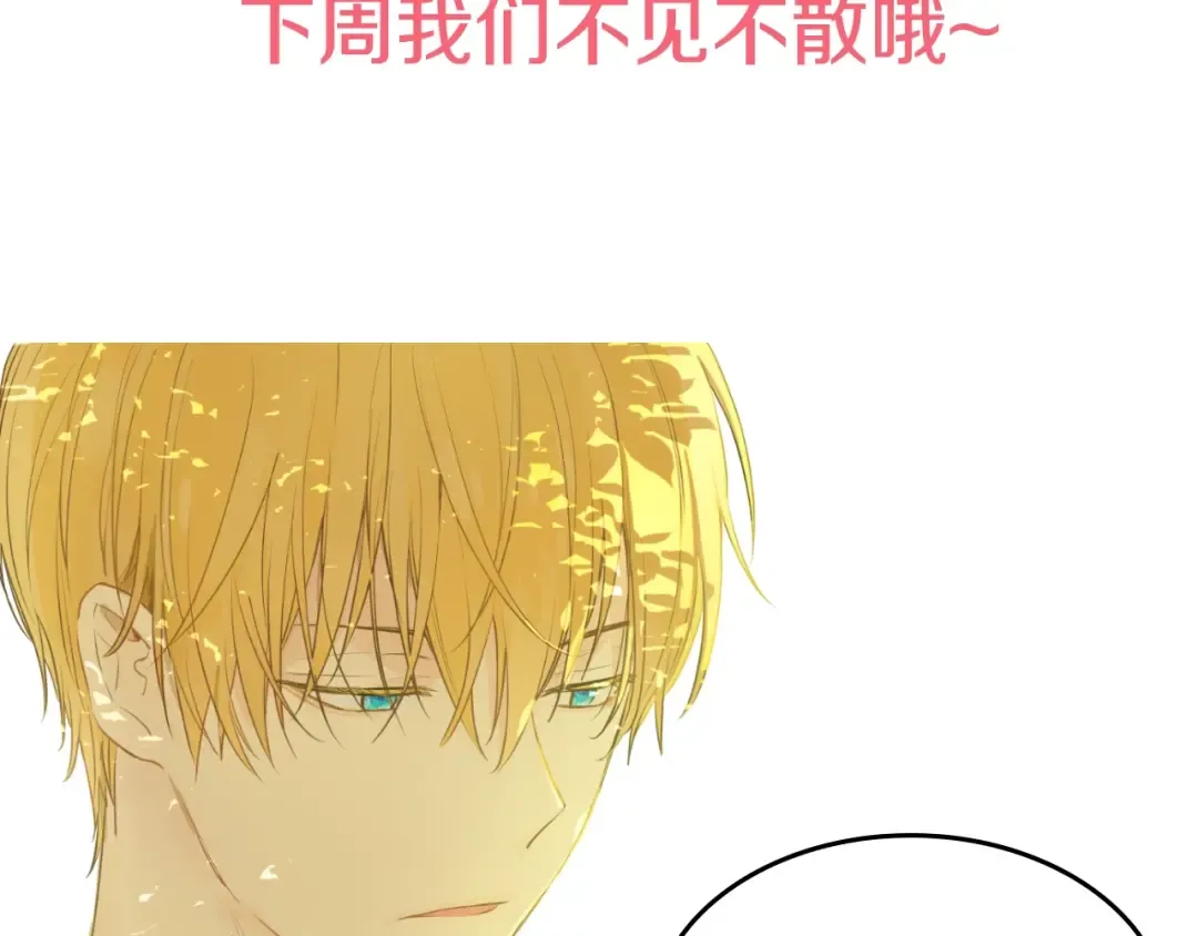 第44话 萌公主的愿望 第126页